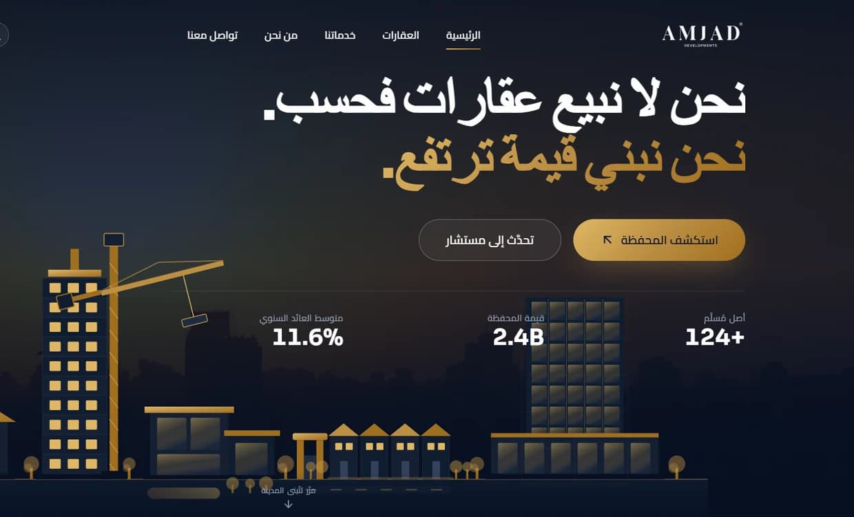 واجهة مشروع أمجاد العقارية