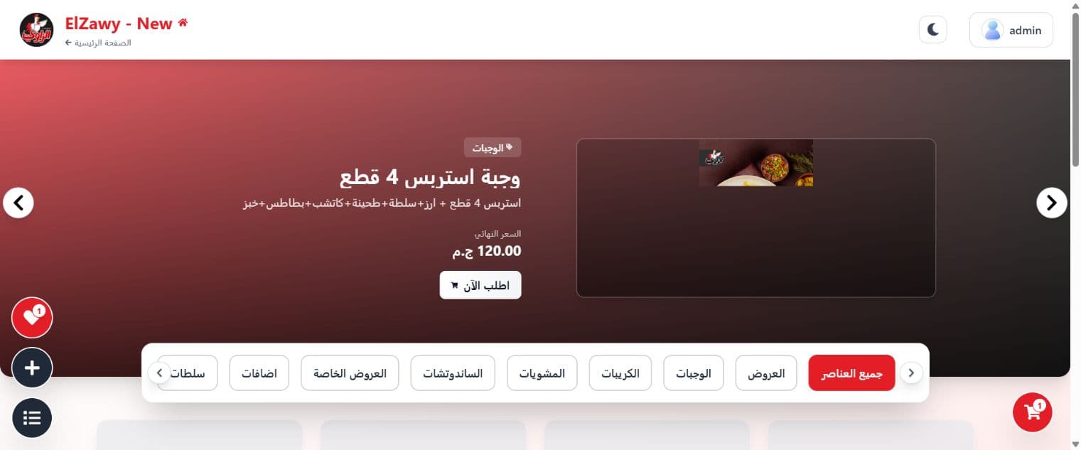 واجهة متجر New التابع لمجموعة الزاوي