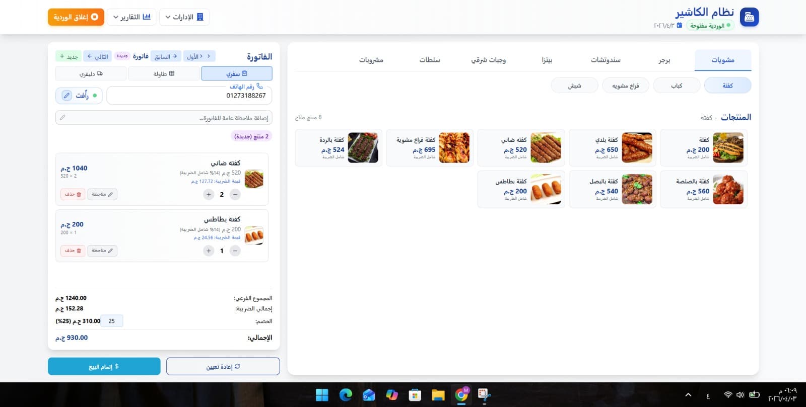DoGether Tech Software Solutions - شركة برمجة في مصر | Web Development, Mobile Apps, POS Systems Egypt